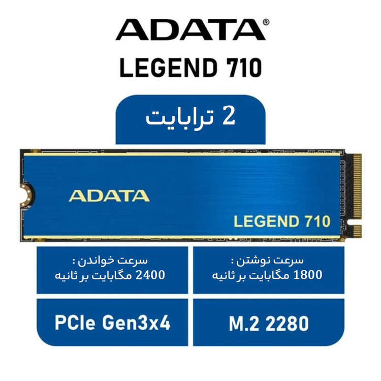 اس اس دی اینترنال ای دیتا مدل LEGEND 710 ظرفیت دو ترابایت